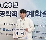 금오공대 기계공학과 박성호씨 '캡스톤 디자인 발표대회'서 대상