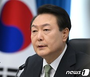 尹, 어린이날 집중호우 예보에 "관계 기관, 대비체계 철저" 지시