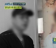 사기꾼 정체는 친엄마.. 딸과 사돈에게 사기 쳐 20억 뜯고 잠적까지 (실화탐사대)