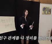 장영란 "평생 갈 친구, 상당했을때 판가름…모든 친구 관계 다 정리했다"('A급장영란')