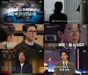 럭셔리 저택·슈퍼카·명품…'선망의 대상'의 화려한 일상, 모두 거짓이었다? (블랙2: 영혼파괴자들)