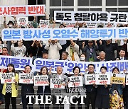 "사죄와 배상부터"…일본 총리 방한 입장 밝히는 시민사회·정당 [TF사진관]