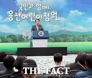 尹 "대통령으로서 어린이들을 위해 더 열심히 노력하겠다"