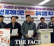 대우조선노조 "한화, 주총 전까지 대우조선 매각 공식 입장 밝혀라"