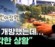 "심각한 상황" 국민과 약속 지킨 윤 대통령, 그런데...[뉴스케치]