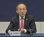 추경호 "당분간 물가안정 기조...현재 추경 검토하지 않아"