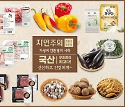 이마트에브리데이, 건강 식재료 특별전…최대 40%↓