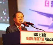 홍준표 "2008년 독도 방문엔 반응없더니…日 어이없다"