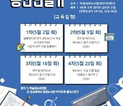 경성대, ‘메타버스 속 공간 만들기’ 특강 진행