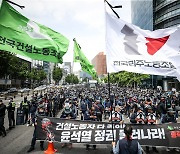 민노총 건설노조 5000명 尹퇴진 도심 행진...용산 일대 마비