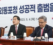 당정 “재외동포청 후보지, 외교부서 곧 발표”