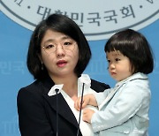 野 용혜인, 두 살 아들 안고 기자회견…“노키즈존 아닌 퍼스트키즈존 필요”