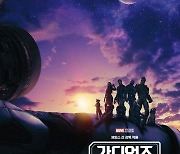 '가오갤3', 개봉 첫 날 16만 명 동원…MCU 흥행 시동 걸었다