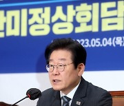 이재명 "尹대통령과 박광온 만나는 것, 괘념치 않겠다"