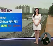 '어린이날' 연휴, 많은 양의 봄비