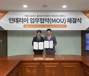 KCC글라스 홈씨씨 인테리어, 모투스컴퍼니와 MOU…친환경 상업용 인테리어 사업 확대