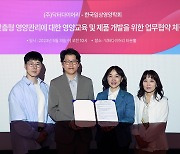 헬스케어 스타트업 닥터다이어리, 한국임상영양학회와 환자 맞춤형 영양 관리 협력