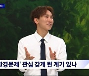 비투비 서은광, '뉴스룸' 기상캐스터 깜짝 출연…'명불허전 긍정 광창력' 발휘