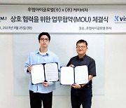 후엠아이글로벌, '케이비자'와 MOU 체결