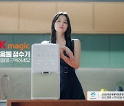 "연진아 나 지금 되게 신나" SK매직 브랜드 모델 송혜교