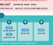 광진구, 영업용 음식물 수거용기 무상 교체