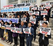 기시다 방한 앞두고…“사죄가 먼저다” 곳곳 규탄 목소리