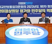 민주 “윤 정부, 일본에 퍼주고 미국에 접어준 ‘호갱 외교’”