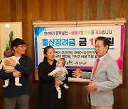 '출산장려금 1억' 첫 수혜자 탄생... 충북 괴산서 쌍둥이 낳은 부부