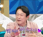 ‘라디오스타’ 김응수, “‘결혼지옥’ 출연하며 자기반성, 술 많이 줄여...하하보다 좋은 남편”