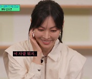 김소연, ♥이상우에게 설렌 순간? ‘대리 고백’까지 전격 공개 (유퀴즈 온더블럭)