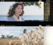 이준호·임윤아 '킹더랜드', 티저 공개…"기다려 온 그 조합"