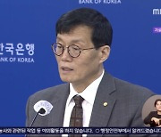 한은총재 "기준금리 연내 인하, 조금 일러"