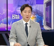 [뉴스외전 경제 '쏙'] 한미 금리 격차 사상 최대‥파월의 최종 단계는?