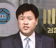 '이재명 측근' 김용 "경선 비용 이재명 몰래 사비로 내"