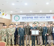 평택대학교 학군단, 미8군 본부대대와 양해각서 체결