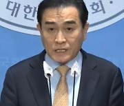 "굽히지 않겠다" 당당한 태영호 어쩌나.. 최고위도 취소한 국힘, 꼬리 자르기 수순