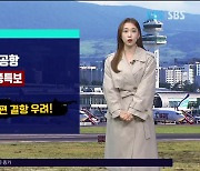 연휴 내내 비소식, 안전사고 유의해야