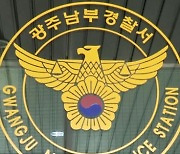 이혼해 따로 사는 딸이 찾아오자…성추행한 40대 아빠 구속