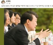 "상상못할 일" 尹 일회용컵 때린 조명래…文청와대 사진 보니