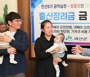 출산장려금 1억원 첫 주인공 나왔다…괴산 4형제 부모