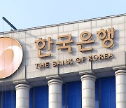 한은 “美 연준 금리인상 사이클 마무리 단계…연내 금리 인하 불확실성 여전”