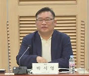 ‘이해충돌 논란’ 박시영, 민주당 혁신위원 사임