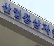 산업부, 배터리 3사와 에너지저장장치 안정협약…안전성 평가센터 착공