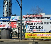 정당현수막 지상 2m 위로…행안부, 난립 막을 가이드라인 발표