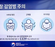 전라북도, 엠폭스 예방 수칙 준수 당부