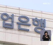 산업은행 부산 이전 “무늬만 이전 안 된다”