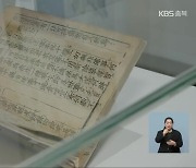 기약없는 직지 국내 전시…“신뢰부터 쌓아야”