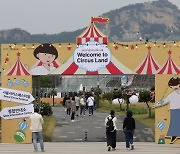 [포토] 국내 유일 서커스 축제 '서울 서커스 페스티벌' 개막