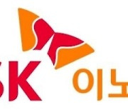 SK이노 1분기 영업이익 77.3%↓ … 배터리 적자 지속