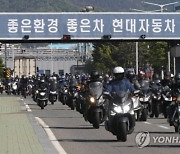 '사내 하청노동자 불법파견' 현대차와 前사장 2명에 벌금형